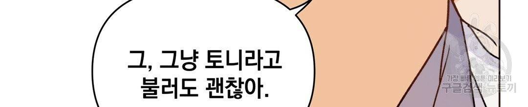 킬 더 라이츠 3화 103