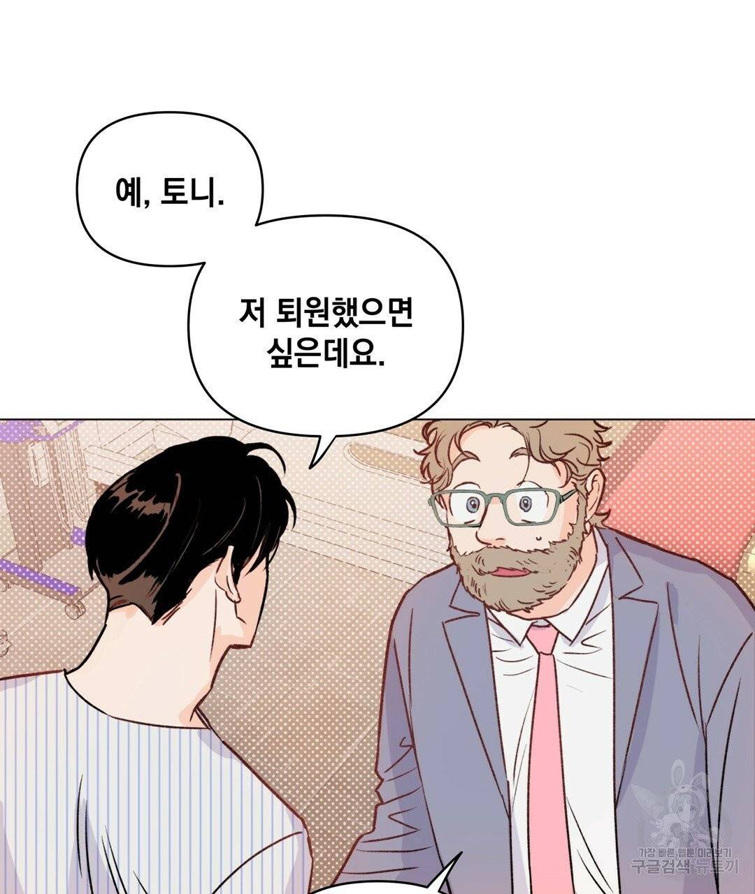 킬 더 라이츠 3화 105
