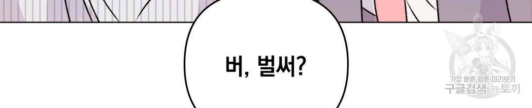 킬 더 라이츠 3화 106