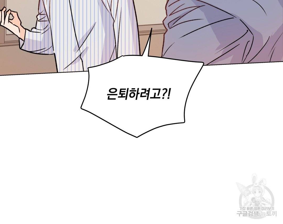 킬 더 라이츠 3화 109