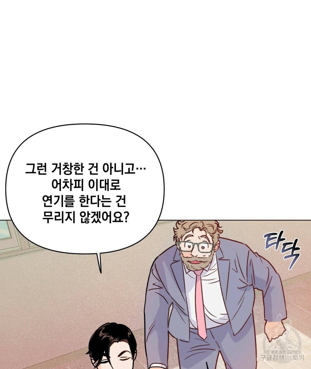 킬 더 라이츠 3화 110