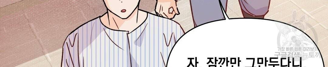 킬 더 라이츠 3화 111