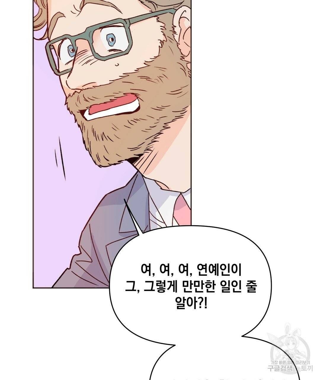 킬 더 라이츠 3화 114