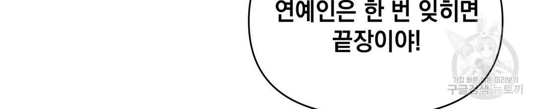 킬 더 라이츠 3화 115