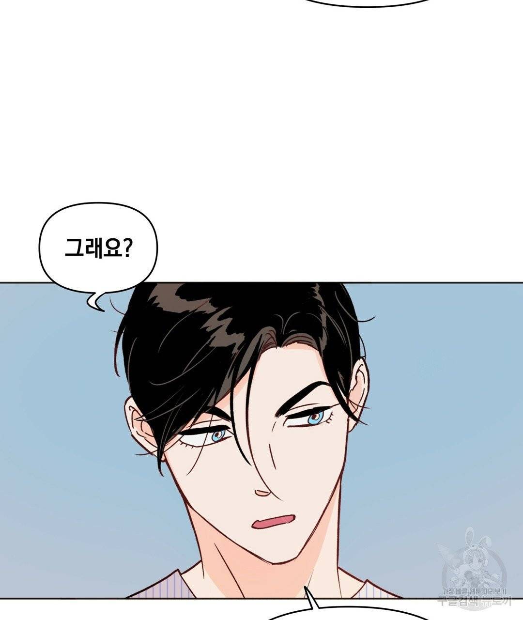 킬 더 라이츠 3화 116