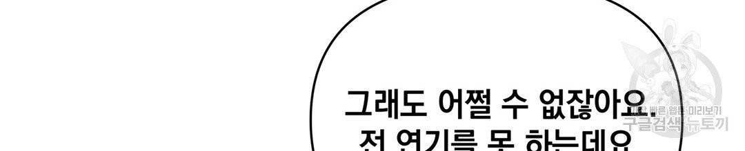 킬 더 라이츠 3화 117
