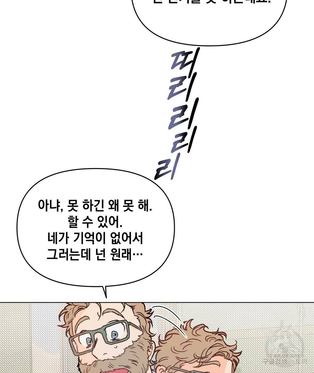 킬 더 라이츠 3화 118