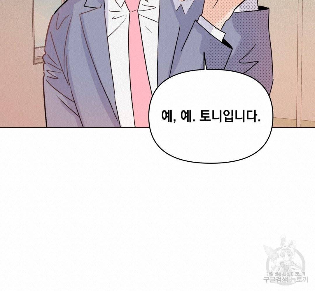 킬 더 라이츠 3화 120
