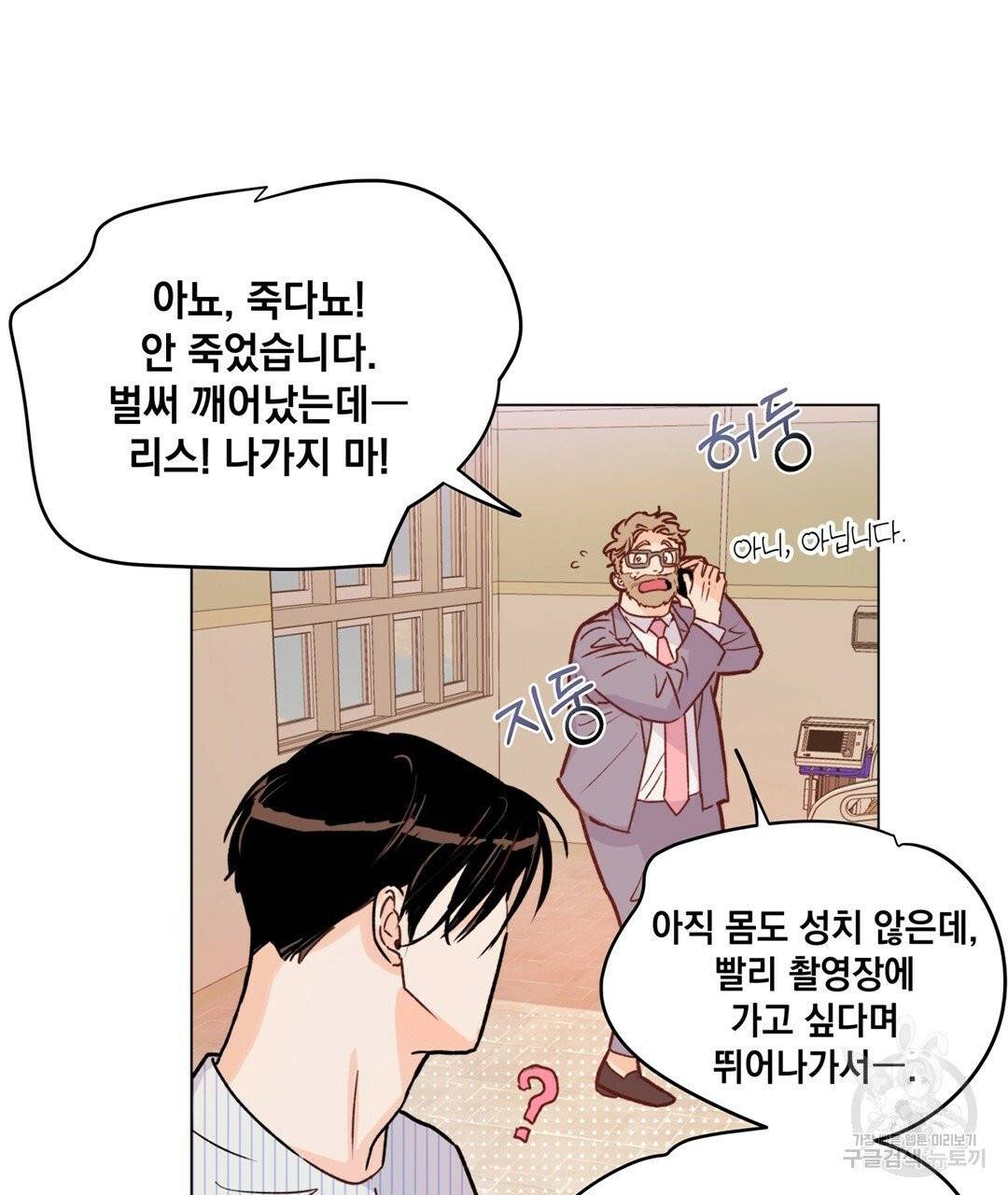 킬 더 라이츠 3화 121