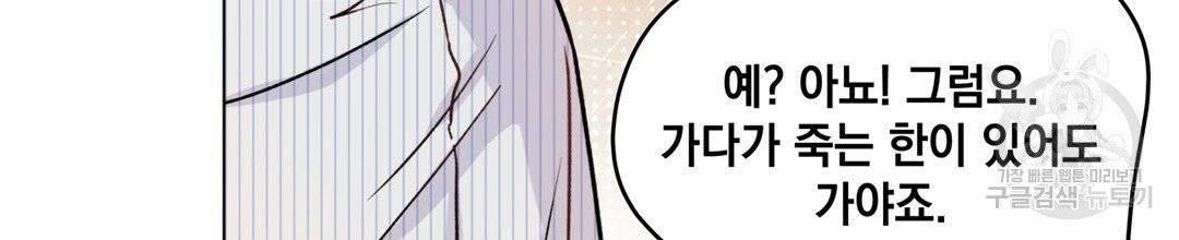 킬 더 라이츠 3화 122
