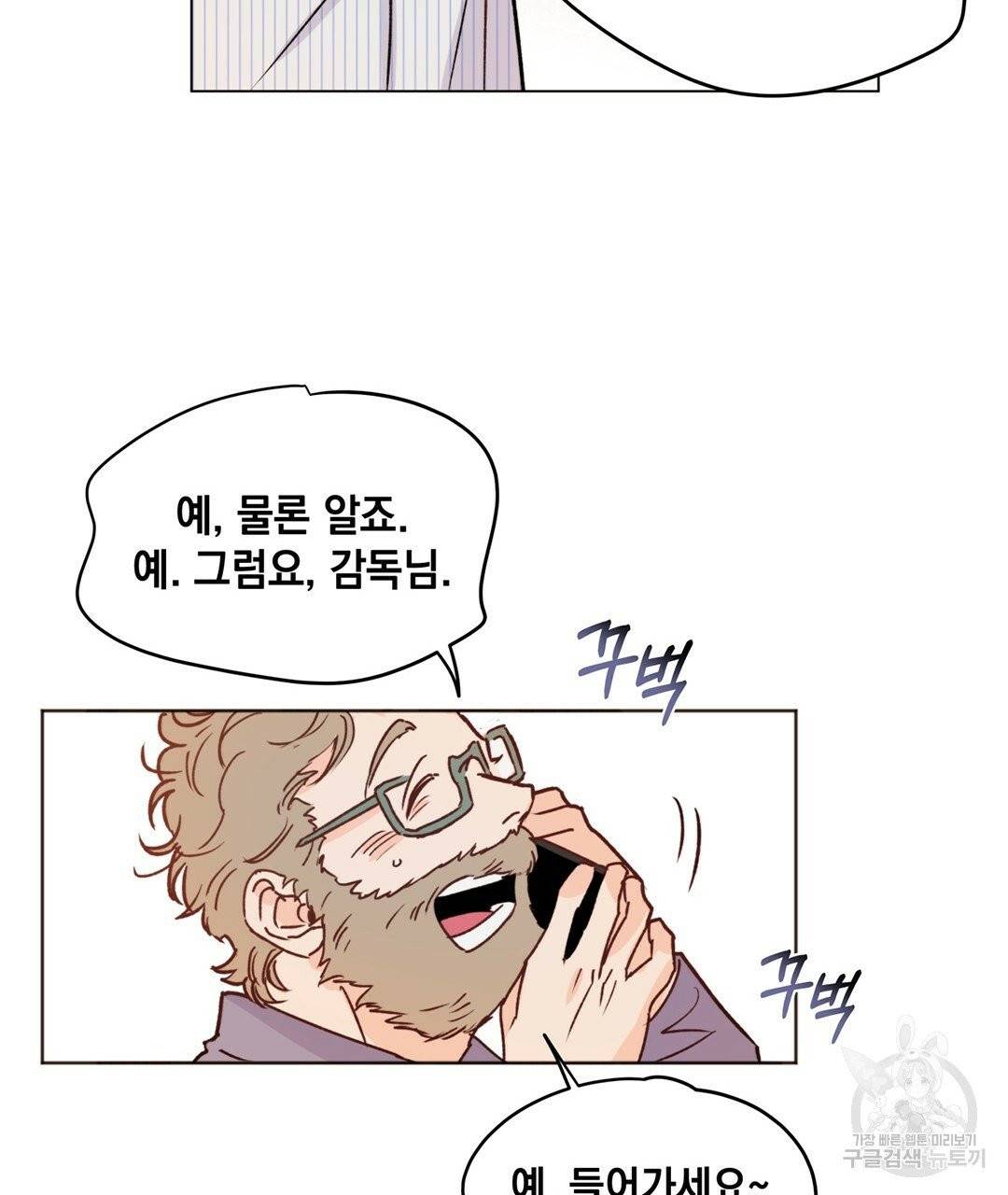 킬 더 라이츠 3화 123