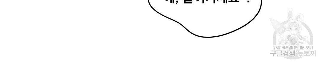 킬 더 라이츠 3화 124