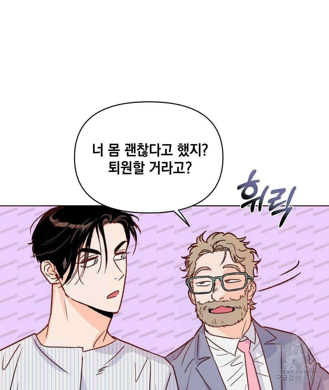 킬 더 라이츠 3화 125