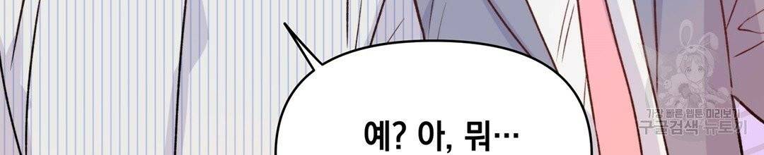 킬 더 라이츠 3화 126