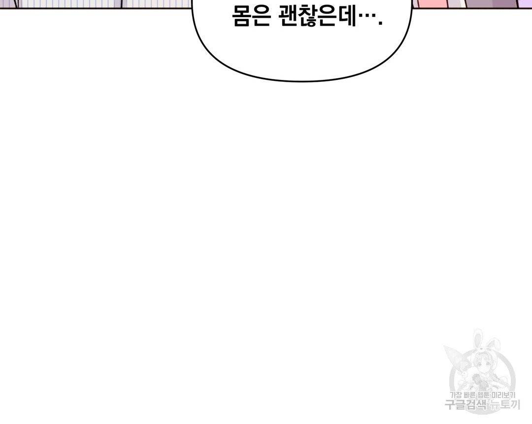 킬 더 라이츠 3화 127