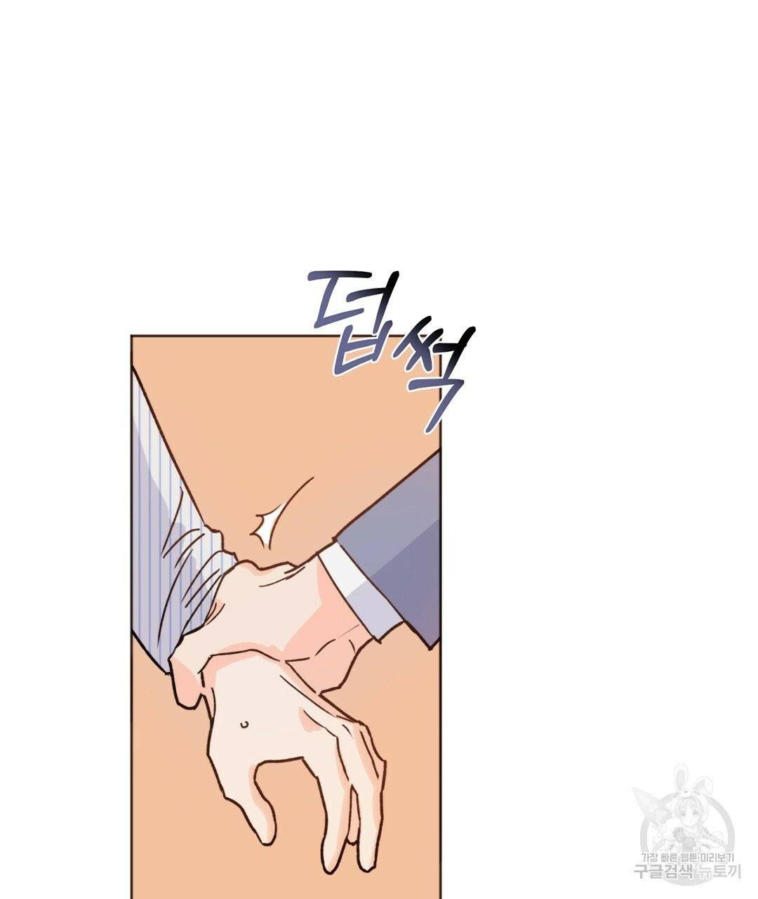 킬 더 라이츠 3화 128
