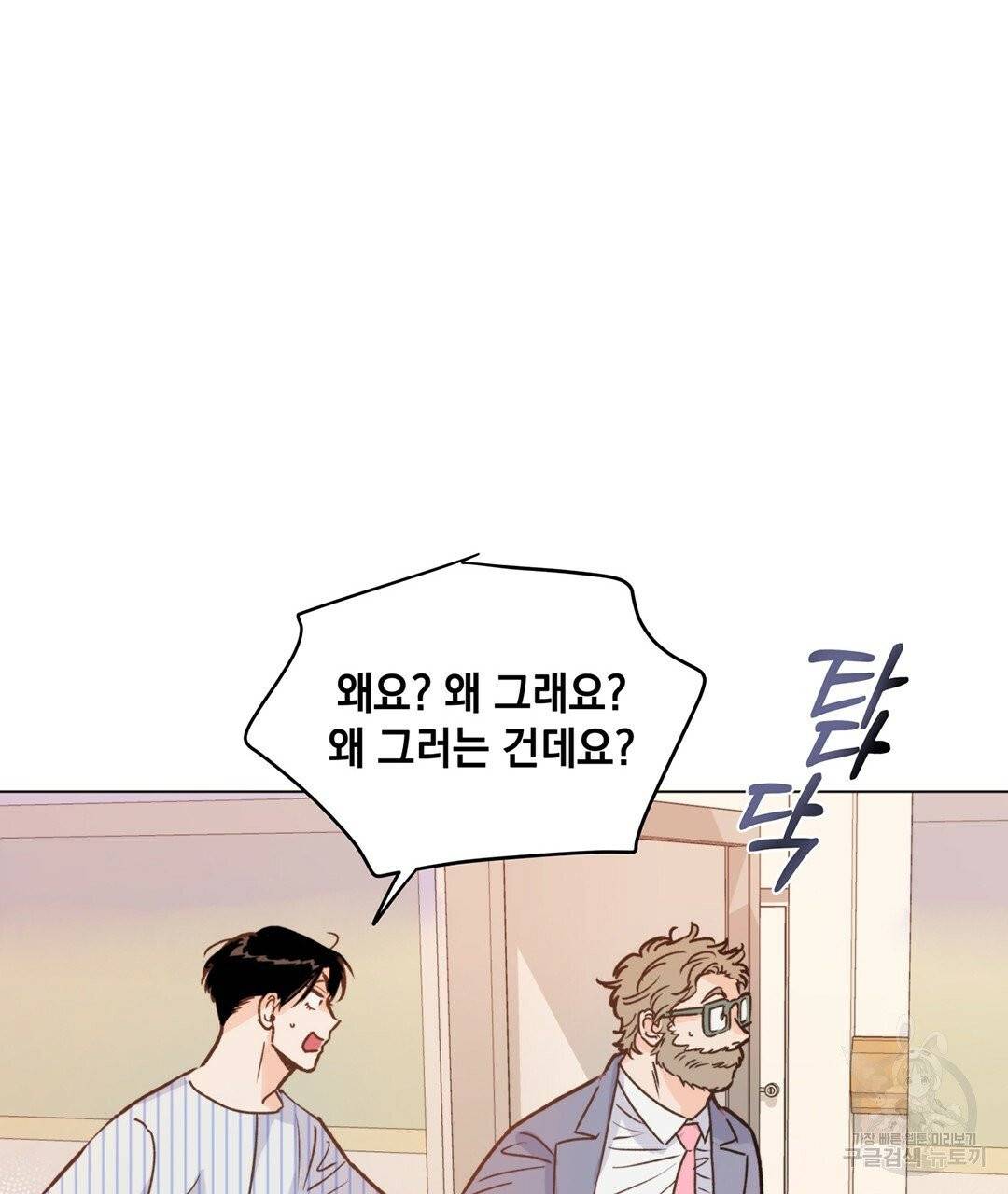 킬 더 라이츠 3화 130