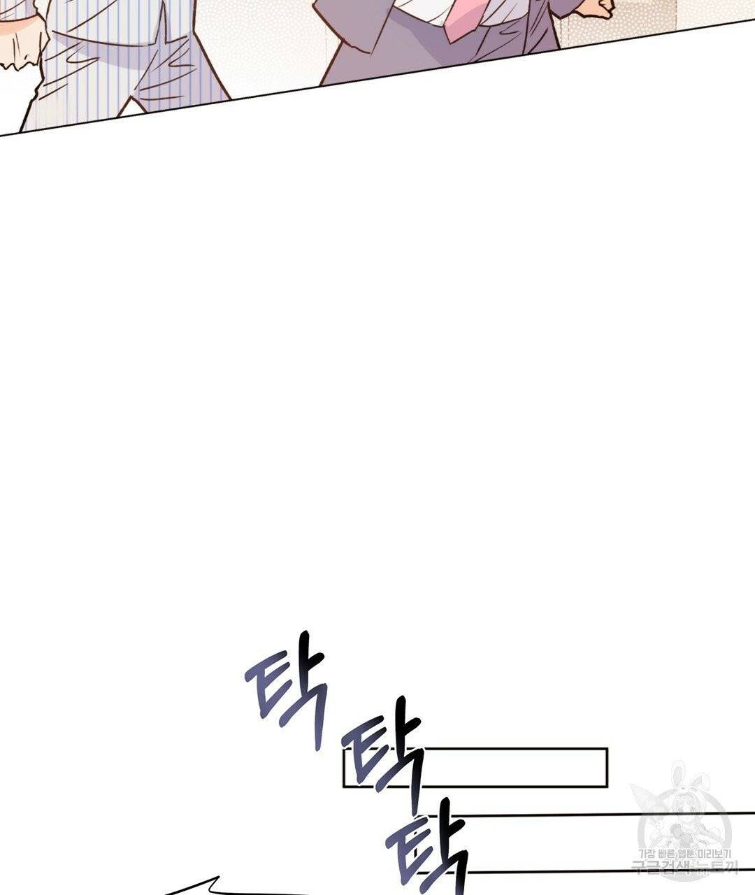 킬 더 라이츠 3화 132