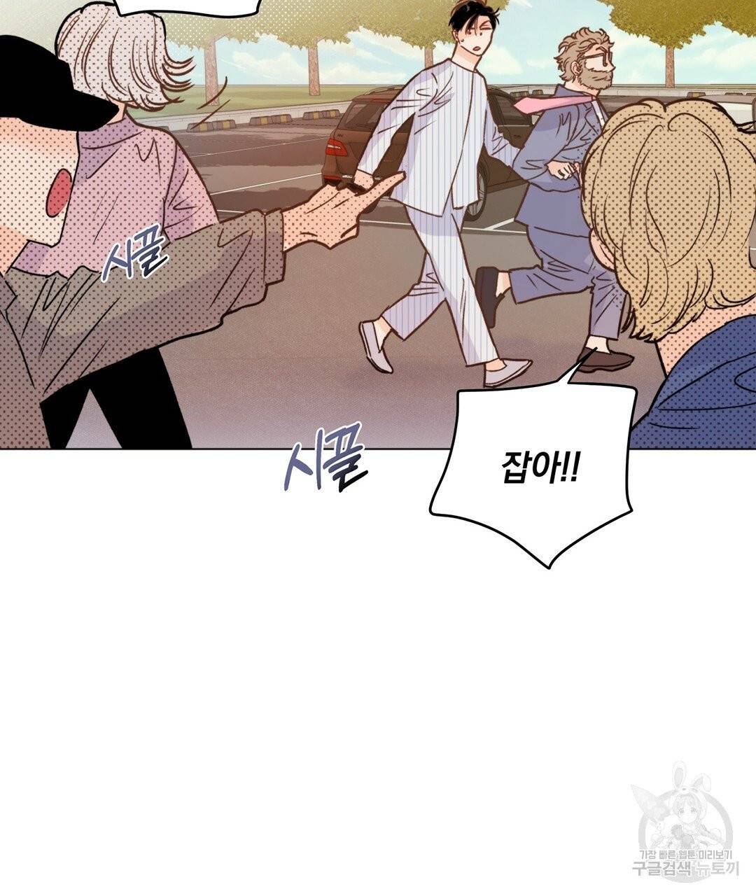 킬 더 라이츠 3화 134