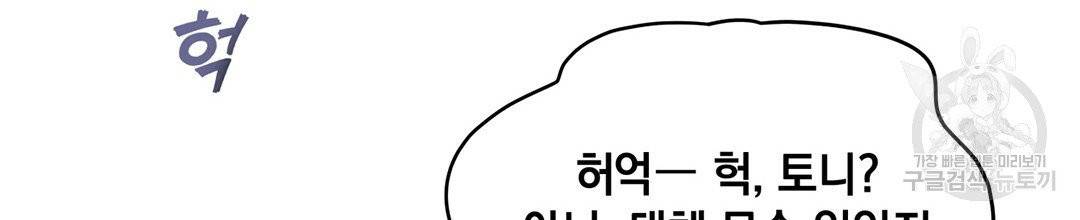 킬 더 라이츠 3화 135