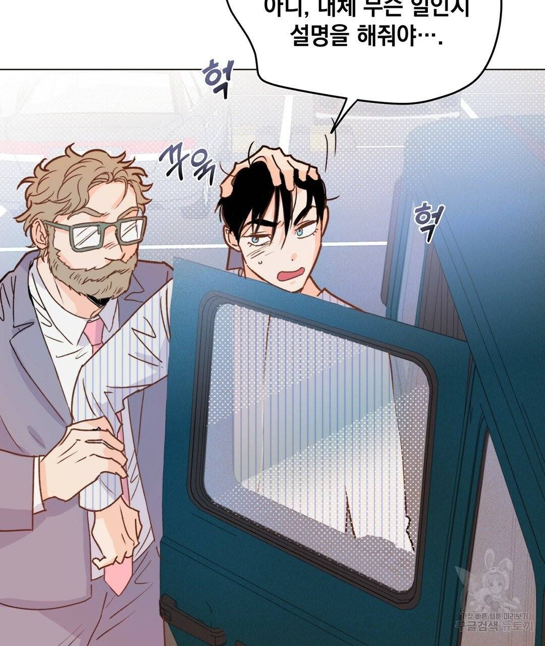 킬 더 라이츠 3화 136