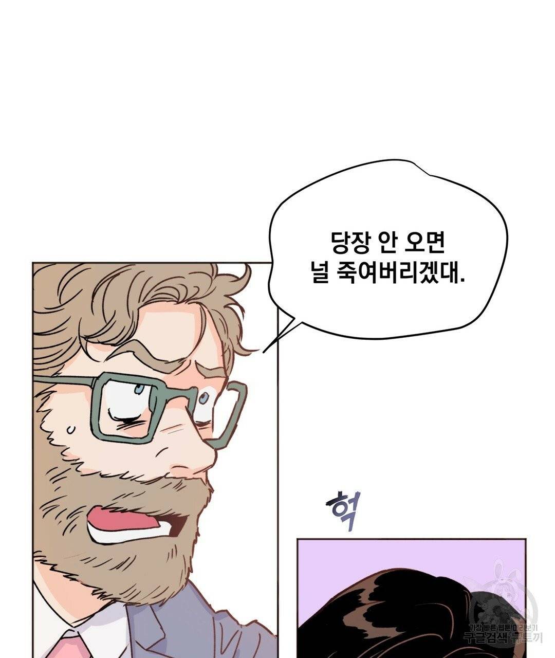킬 더 라이츠 3화 141