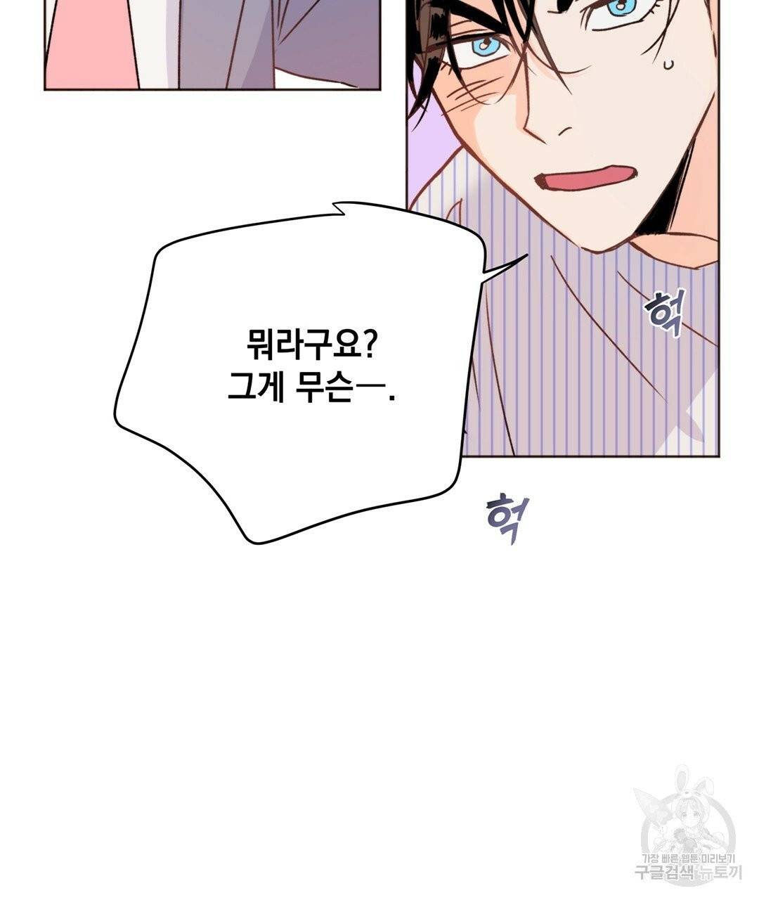 킬 더 라이츠 3화 143