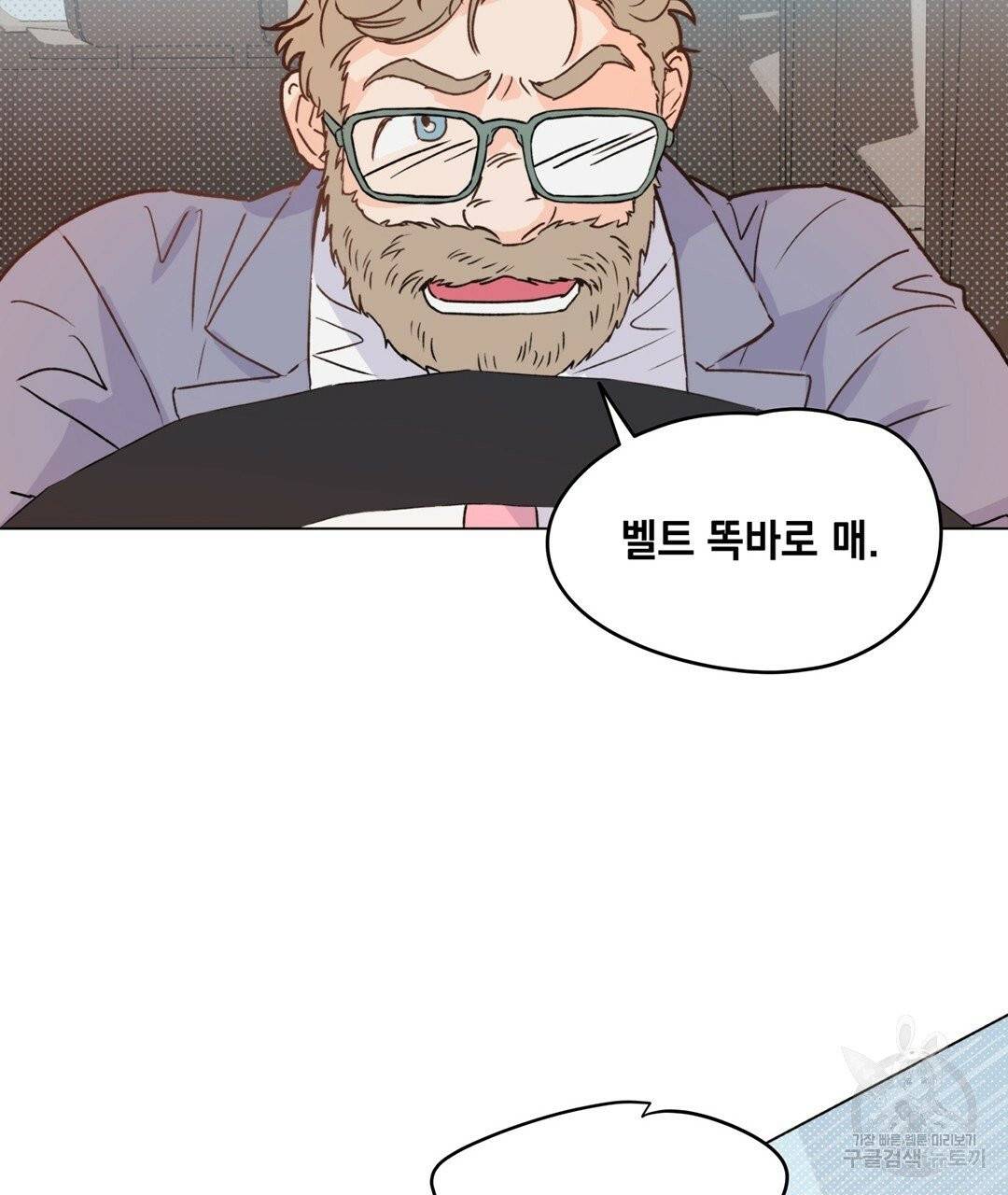킬 더 라이츠 3화 145
