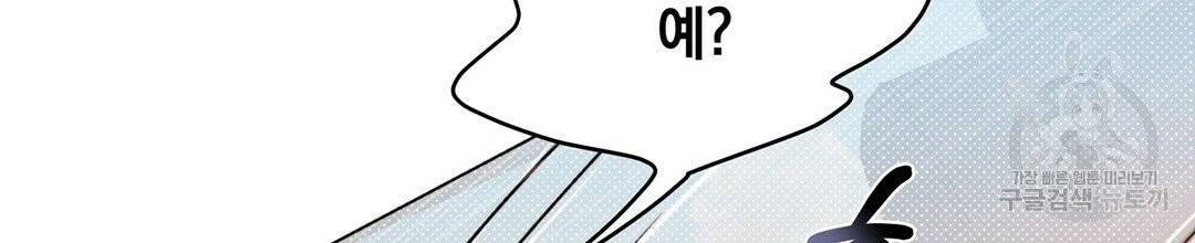 킬 더 라이츠 3화 146