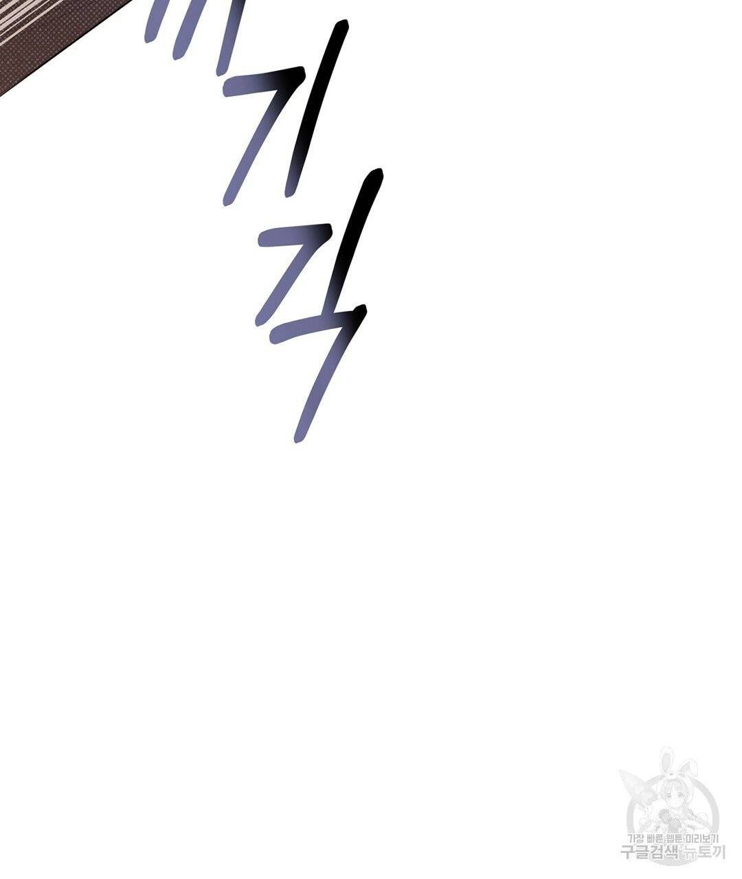 킬 더 라이츠 3화 149