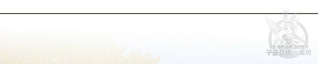 킬 더 라이츠 3화 150