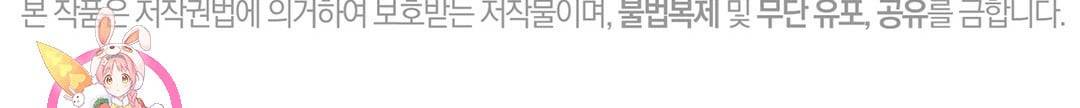 킬 더 라이츠 3화 154