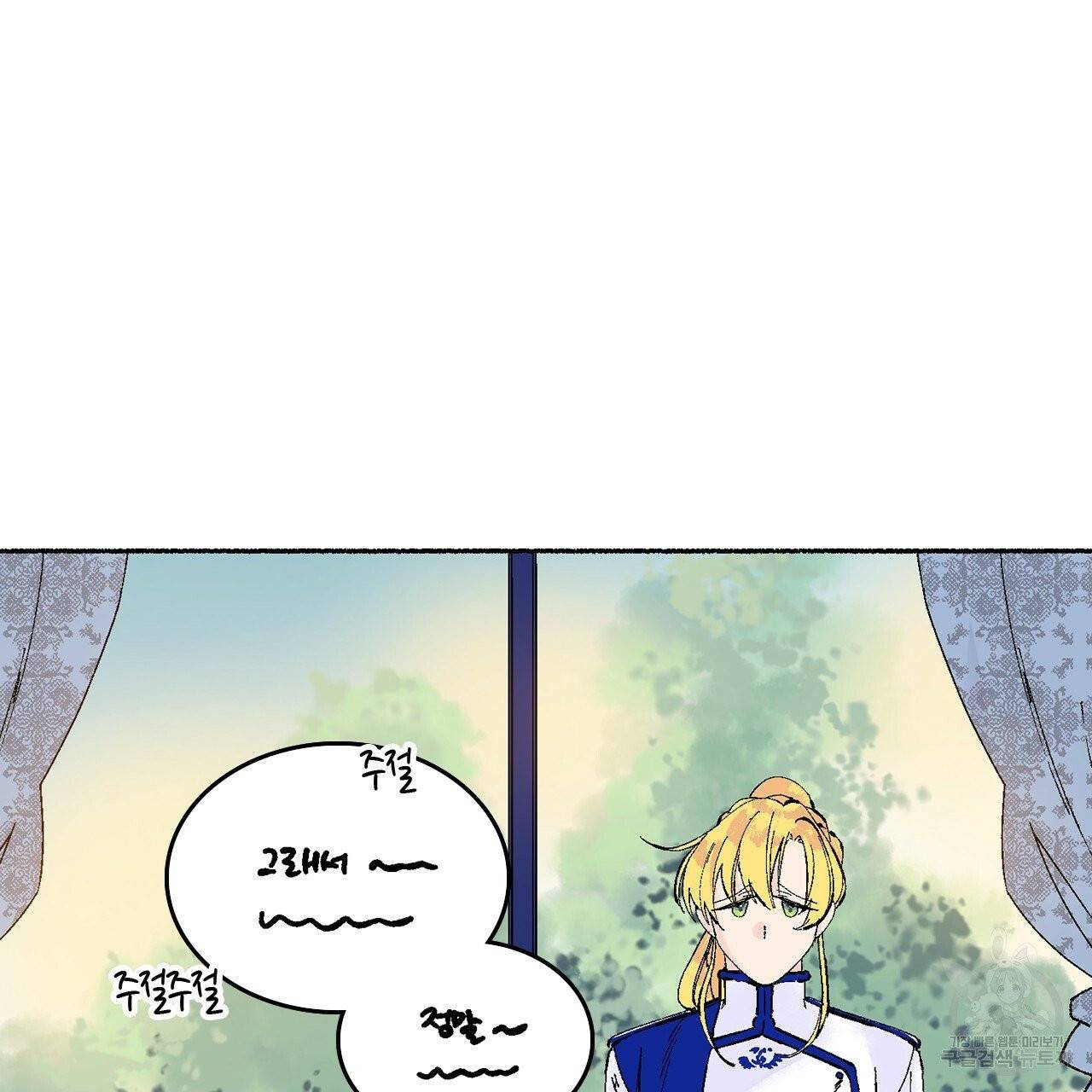 나이트 플라이트 8화 4
