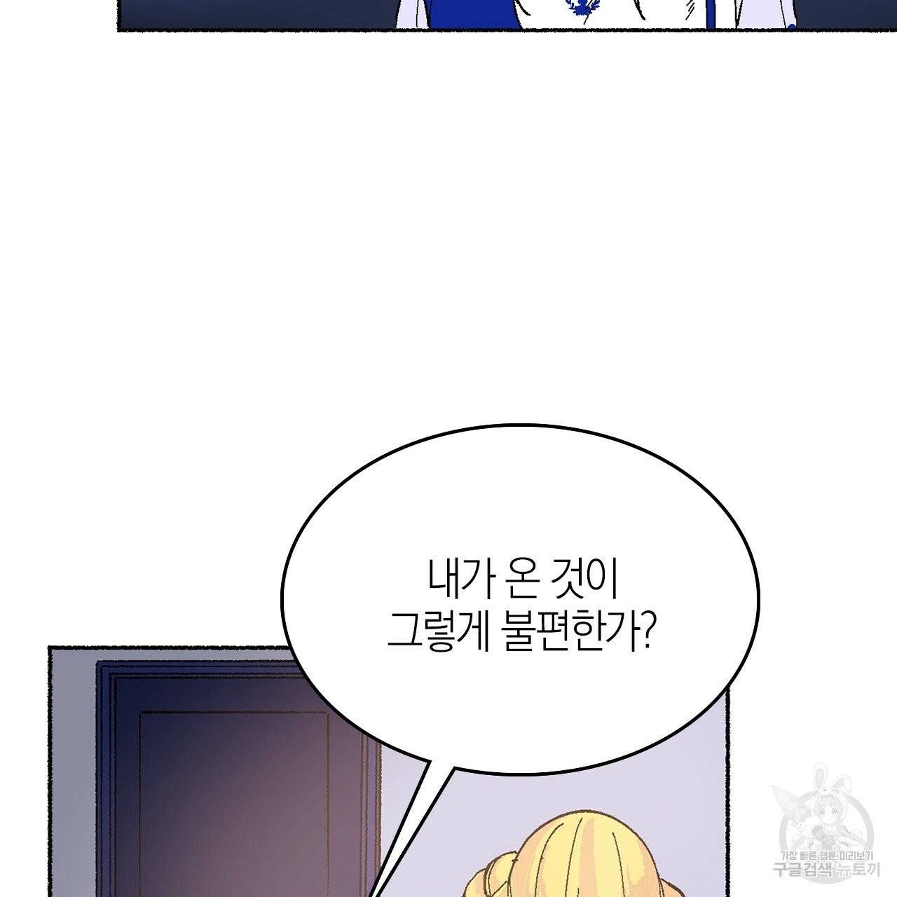 나이트 플라이트 8화 8