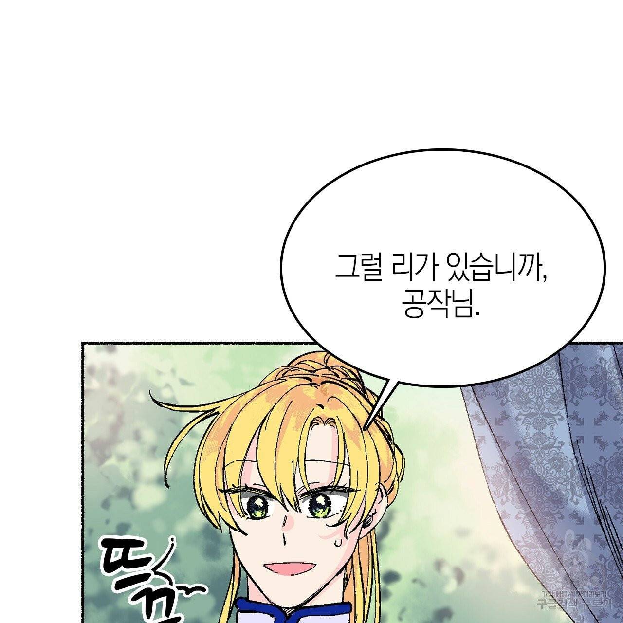 나이트 플라이트 8화 10