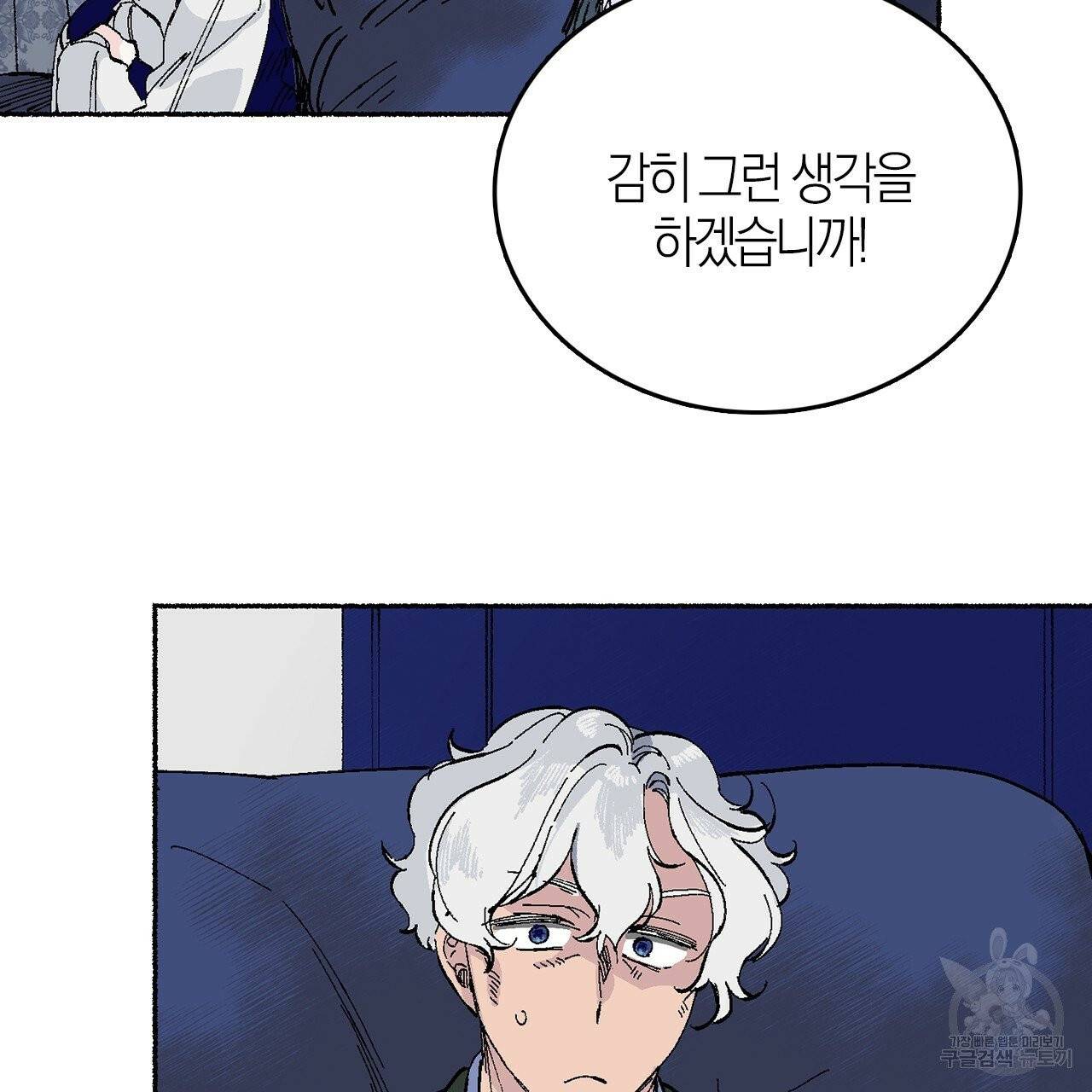 나이트 플라이트 8화 20