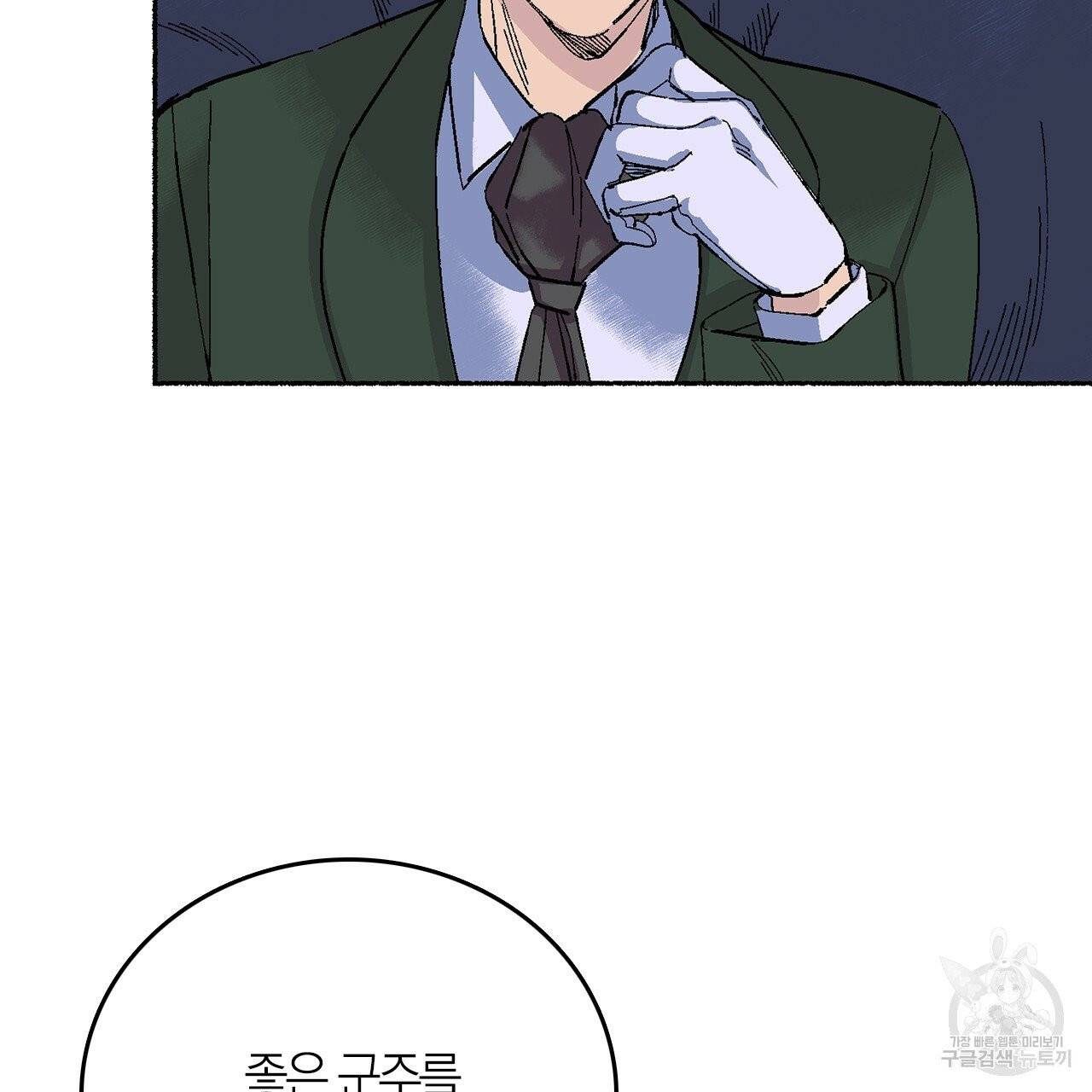나이트 플라이트 8화 21