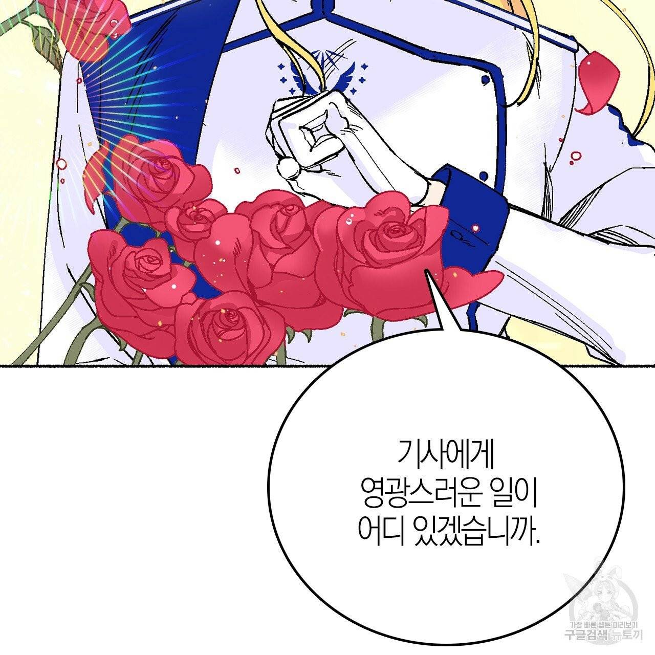 나이트 플라이트 8화 23