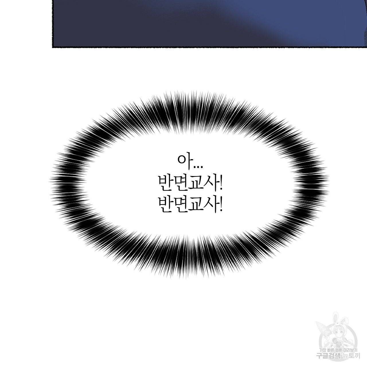 나이트 플라이트 8화 29