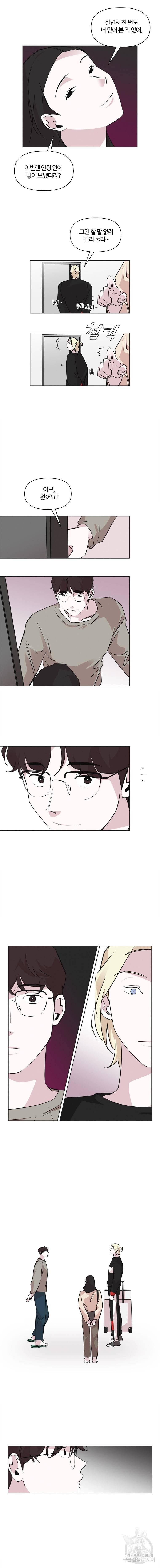 유부녀 킬러 유부녀 킬러 시즌2 7화 2