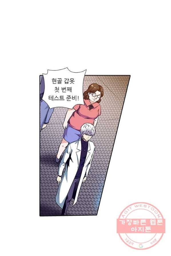 시어스톤:수련4만년 134화 1