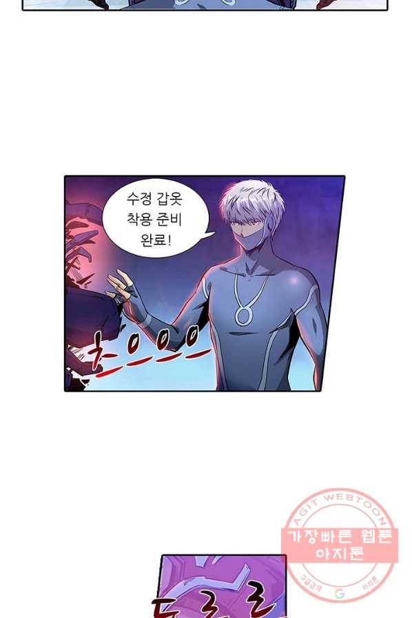 시어스톤:수련4만년 134화 4