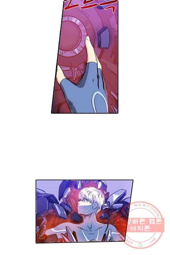 시어스톤:수련4만년 134화 5