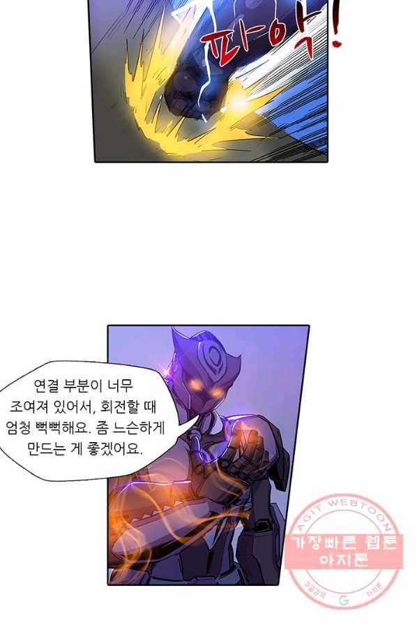 시어스톤:수련4만년 134화 8