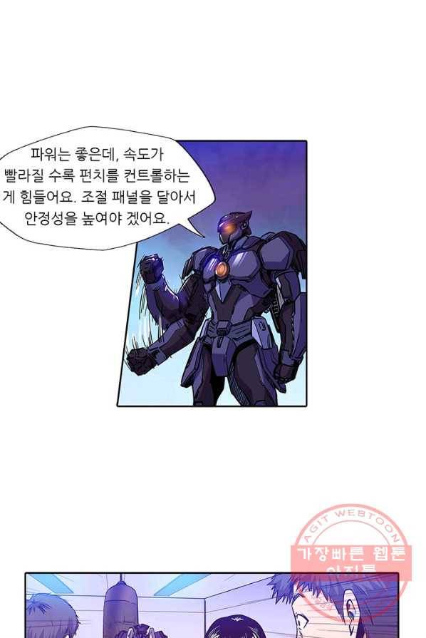 시어스톤:수련4만년 134화 9