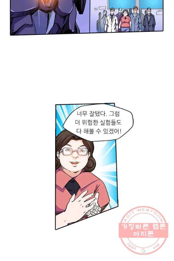 시어스톤:수련4만년 134화 11