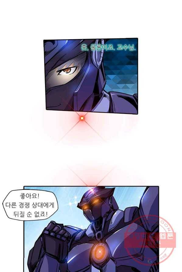시어스톤:수련4만년 134화 12