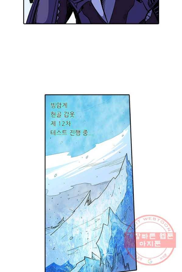 시어스톤:수련4만년 134화 13