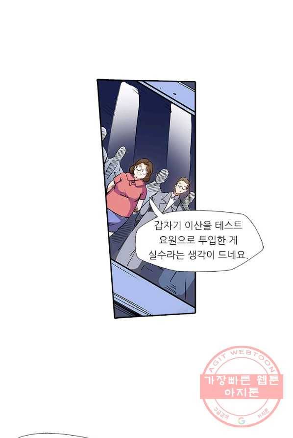 시어스톤:수련4만년 134화 17