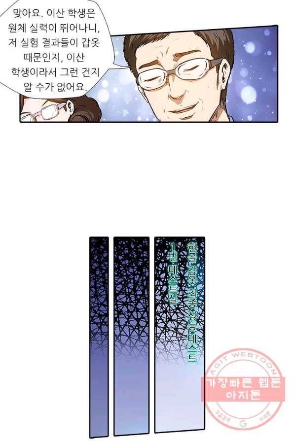 시어스톤:수련4만년 134화 18